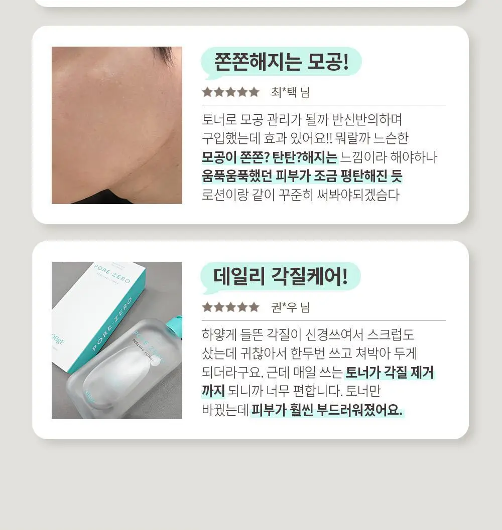 [대용량] 오브제 포어 제로 필링 토너 310ml 상세페이지 15